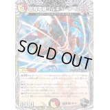 凰翔竜機ワルキューレ・ルピア【R】{23RP2T6/T10}《多》