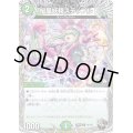 桜風妖精ステップル【U】{23RP2T8/T10}《自然》