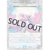 裏斬隠カクシ・レシピ【C】{23RP2T9/T10}《水》