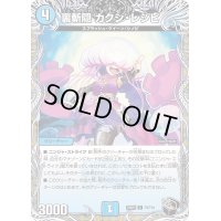 裏斬隠カクシ・レシピ【C】{23RP2T9/T10}《水》