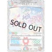 夏だ！デュエル修業だ!!【-】{23RP2TF2/TF10}《多》
