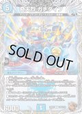 奇天烈ガチダイブ【R】{23RP2TF4/TF10}《水》