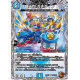 奇天烈ガチダイブ【R】{23RP2TF4/TF10}《水》
