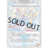 奇天烈ガチダイブ【R】{23RP2TF4/TF10}《水》