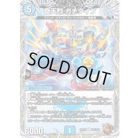 奇天烈ガチダイブ【R】{23RP2TF4/TF10}《水》