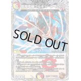 凰翔竜機ワルキューレ・ルピア【R】{23RP2TF6/TF10}《多》