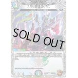 〔状態B〕天災デドダム【R】{23RP2TF7/TF10}《多》