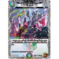 天災デドダム【R】{23RP2TF7/TF10}《多》
