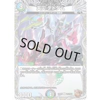 〔状態B〕天災デドダム【R】{23RP2TF7/TF10}《多》