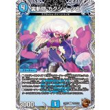 裏斬隠カクシ・レシピ【C】{23RP2TF9/TF10}《水》