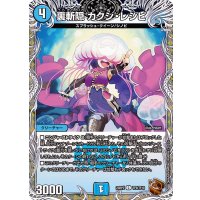 裏斬隠カクシ・レシピ【C】{23RP2TF9/TF10}《水》