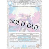 裏斬隠カクシ・レシピ【C】{23RP2TF9/TF10}《水》