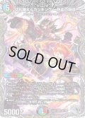 切札勝太&カツキングー熱血の物語ー【DSR】{23RP2TR1/TR9}《多》