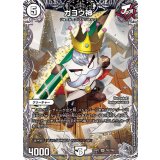 ガヨウ神【SR】{23RP2TR2/TR9}《無》
