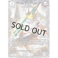 〔状態B〕ガヨウ神【SR】{23RP2TR2/TR9}《無》