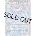 〔状態C〕月下卍壊ガ・リュミーズ卍【SR】{23RP2TR4/TR9}《水》