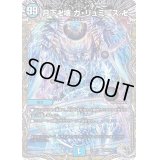 月下卍壊ガ・リュミーズ卍【SR】{23RP2TR4/TR9}《水》