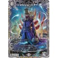 〔状態A-〕ジョルジュ・バタイユ【SR】{23RP2TR6/TR9}《闇》