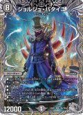 〔状態A-〕ジョルジュ・バタイユ【SR】{23RP2TR6/TR9}《闇》