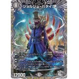 〔状態A-〕ジョルジュ・バタイユ【SR】{23RP2TR6/TR9}《闇》