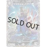 〔状態B〕ジョルジュ・バタイユ【SR】{23RP2TR6/TR9}《闇》