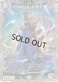 〔状態B〕ジョルジュ・バタイユ【SR】{23RP2TR6/TR9}《闇》