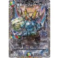 星龍パーフェクト・アース【SR】{23RP2TR7/TR9}《多》