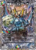 星龍パーフェクト・アース【SR】{23RP2TR7/TR9}《多》