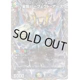 星龍パーフェクト・アース【SR】{23RP2TR7/TR9}《多》