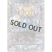 星龍パーフェクト・アース【SR】{23RP2TR7/TR9}《多》