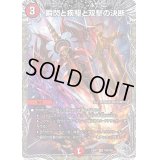 〔状態B〕瞬閃と疾駆と双撃の決断【VR】{23RP2TR8/TR9}《火》