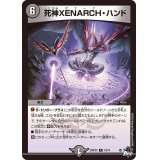 〔状態A-〕死神XENARCH・ハンド【R】{23RP2X19/74}《闇》