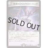 〔状態B〕死神XENARCH・ハンド【R】{23RP2X19/74}《闇》
