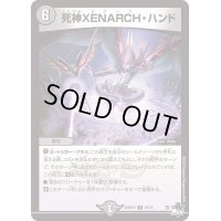 〔状態B〕死神XENARCH・ハンド【R】{23RP2X19/74}《闇》