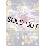 〔状態B〕聖沌大忍者クーソクゼーシキ【VR】{23RP2X2/8}《光》