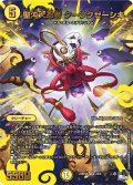 〔状態B〕聖沌大忍者クーソクゼーシキ【VR】{23RP2X2X/8}《光》