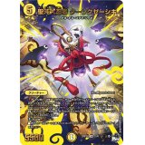 〔状態B〕聖沌大忍者クーソクゼーシキ【VR】{23RP2X2X/8}《光》
