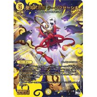 〔状態B〕聖沌大忍者クーソクゼーシキ【VR】{23RP2X2X/8}《光》