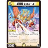 星姫械レゴミール【U】{23RP2X30/74}《光》