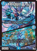 〔状態A-〕音素記号Bmエネルジコ/♪水面から天掴まんとするチャージャー【U】{23RP2X31/74}《水》