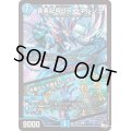 〔状態A-〕音素記号Bmエネルジコ/♪水面から天掴まんとするチャージャー【U】{23RP2X31/74}《水》