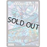 〔状態B〕音素記号Bmエネルジコ/♪水面から天掴まんとするチャージャー【U】{23RP2X31/74}《水》