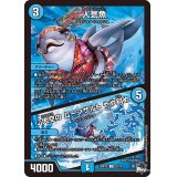 人気魚/♪大空のムーンサルトやや斜め【U】{23RP2X32/74}《水》