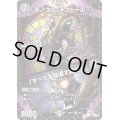 モノクル=ドクトール/「すべてを見通す眼だ」【U】{23RP2X36/74}《闇》