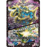 カーペット=ガペット/「ふむ、君の希望を踏まえよう」【U】{23RP2X37/74}《闇》