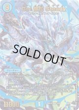 〔状態B〕Go!韻句Steady【VR】{23RP2X3X/8}《水》