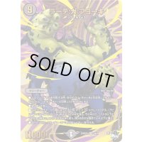 ラーテ:ガ:フヨーキ【VR】{23RP2X4X/8}《闇》