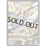 星姫械ミモザスター/招光呪文「メカミング」【C】{23RP2X51/74}《光》