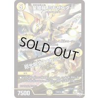 星姫械ミモザスター/招光呪文「メカミング」【C】{23RP2X51/74}《光》