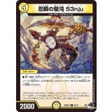 〔状態A-〕忍瞬の聖沌53nju【C】{23RP2X52/74}《光》